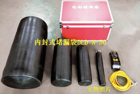 內封式堵漏袋實(shí)物照片